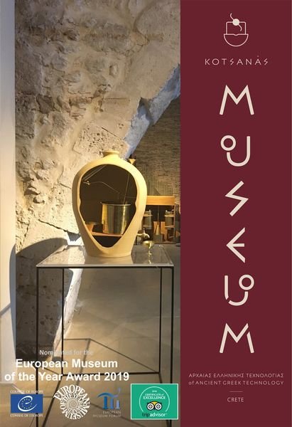 Musée de la technologie grecque antique Kotsanas, Héraklion
